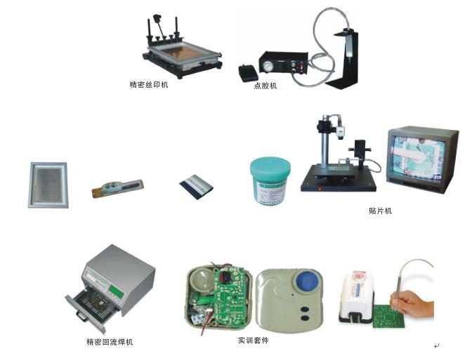 SG-DP01型SMT表面贴装实习系统